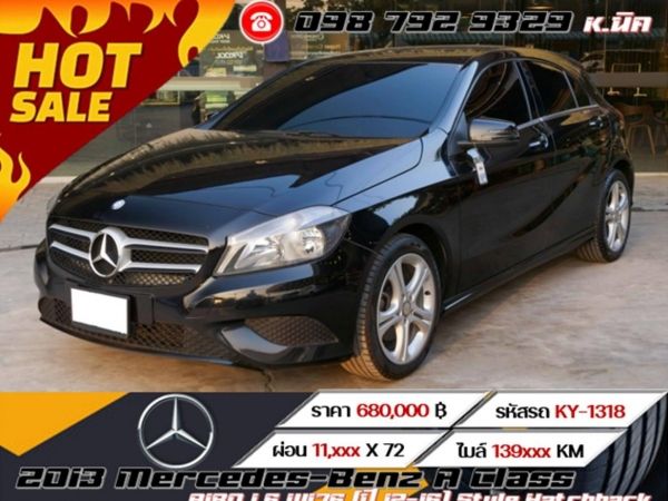 2013 Mercedes-Benz A Class A180 1.6 W176 (ปี 12-16) Style Hatchback รูปที่ 0